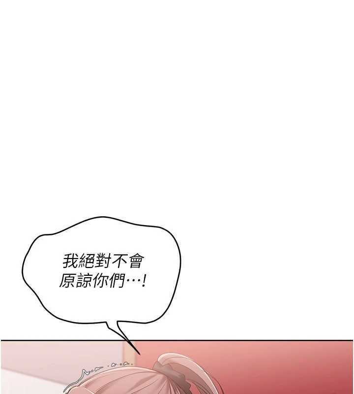 Setup!排球少女 - 第88話-極度羞恥的絕頂高潮 - page 86