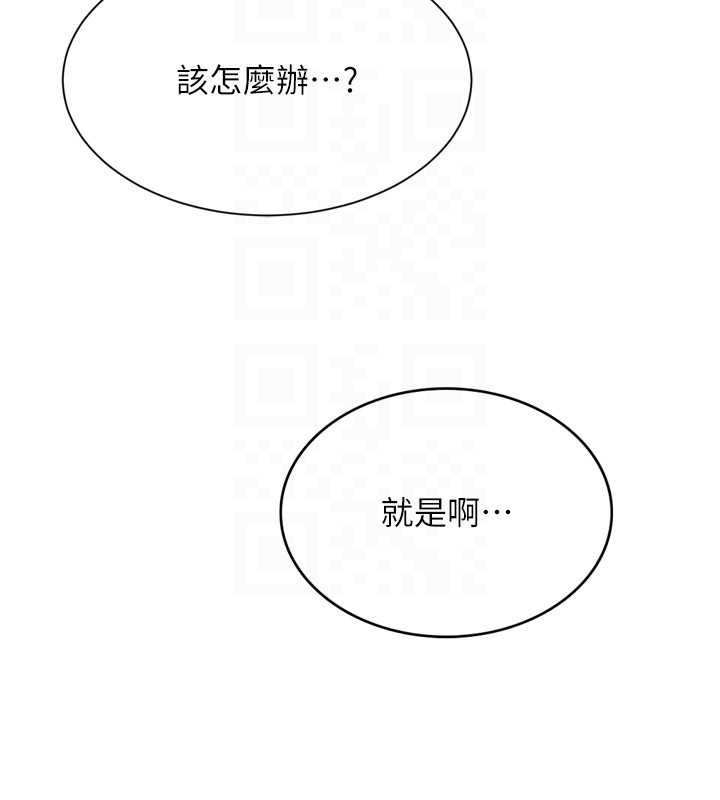Setup!排球少女 - 第88話-極度羞恥的絕頂高潮 - page 92
