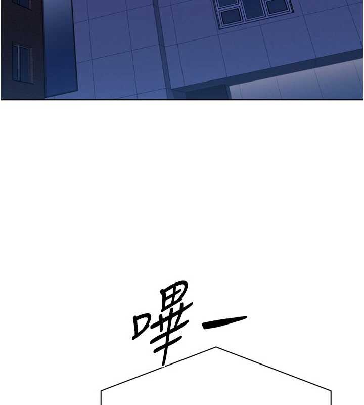 Setup!排球少女 - 第88話-極度羞恥的絕頂高潮 - page 96