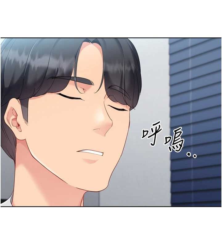 Setup!排球少女 - 第88話-極度羞恥的絕頂高潮 - page 102
