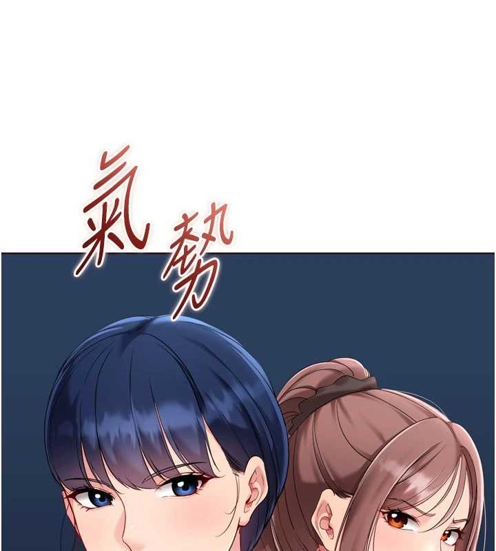 Setup!排球少女 - 第88話-極度羞恥的絕頂高潮 - page 106