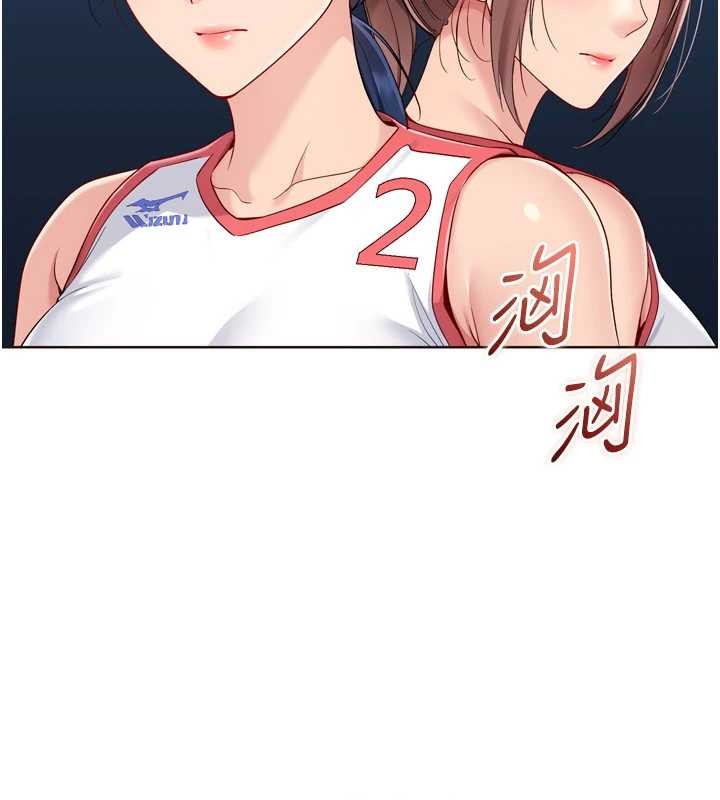 Setup!排球少女 - 第88話-極度羞恥的絕頂高潮 - page 107