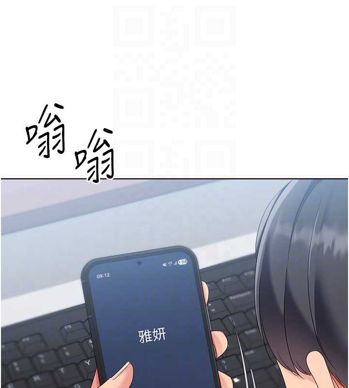 Setup!排球少女 - 第88話-極度羞恥的絕頂高潮 - page 110