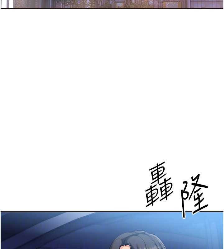Setup!排球少女 - 第88話-極度羞恥的絕頂高潮 - page 114