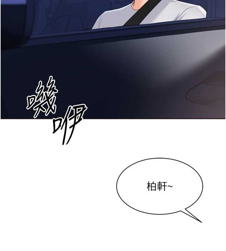 Setup!排球少女 - 第88話-極度羞恥的絕頂高潮 - page 116