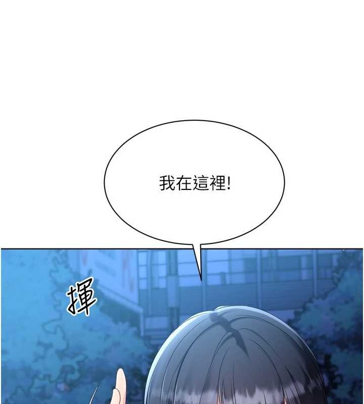 Setup!排球少女 - 第88話-極度羞恥的絕頂高潮 - page 117