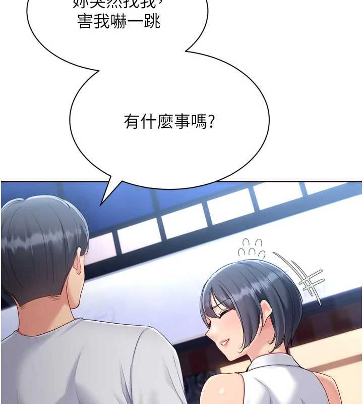Setup!排球少女 - 第88話-極度羞恥的絕頂高潮 - page 120