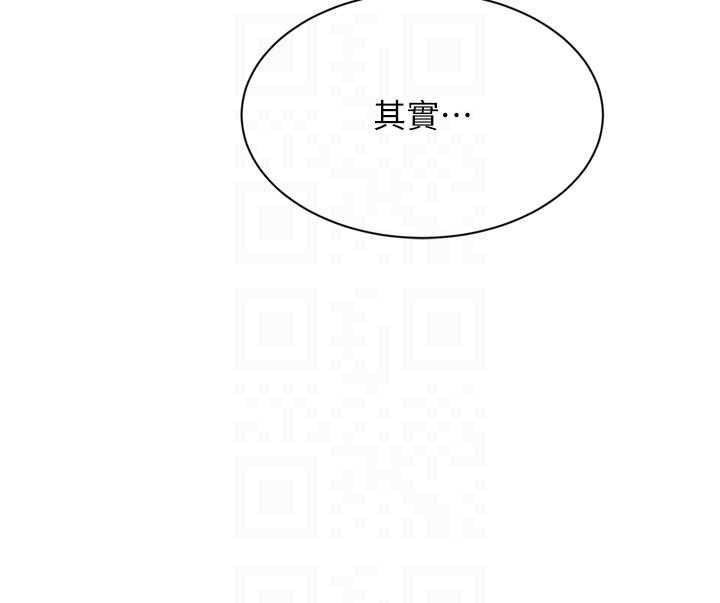 Setup!排球少女 - 第88話-極度羞恥的絕頂高潮 - page 122