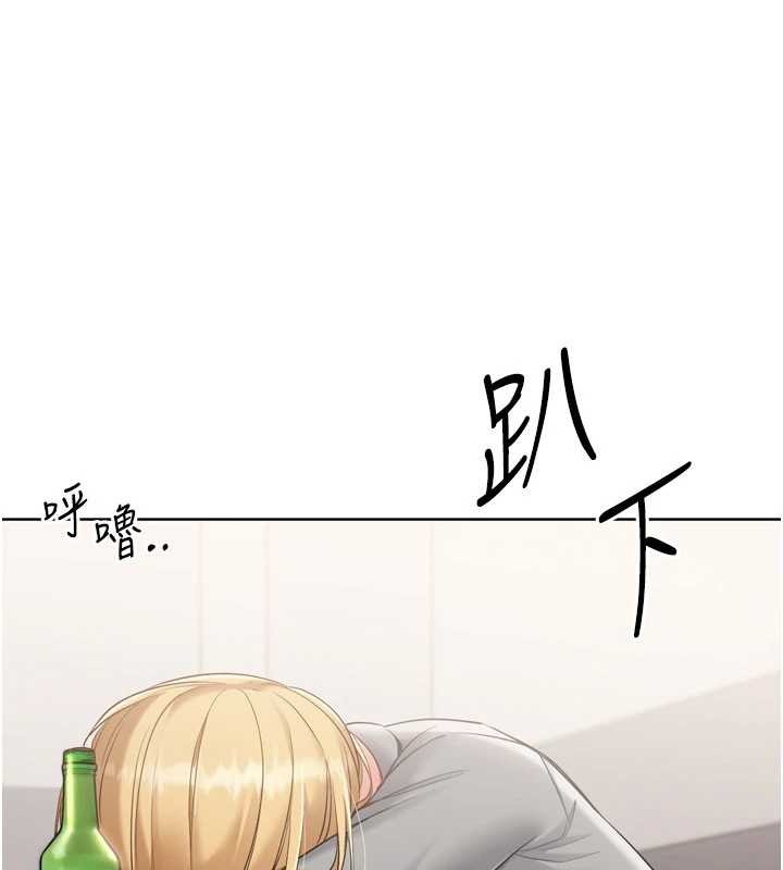 Setup!排球少女 - 第88話-極度羞恥的絕頂高潮 - page 123