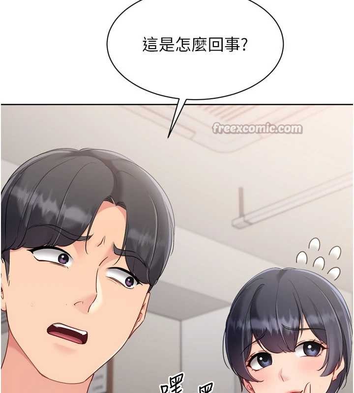 Setup!排球少女 - 第88話-極度羞恥的絕頂高潮 - page 126