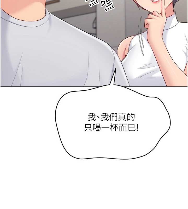 Setup!排球少女 - 第88話-極度羞恥的絕頂高潮 - page 127