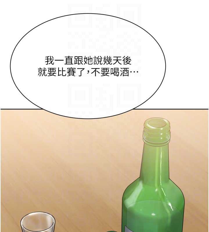Setup!排球少女 - 第88話-極度羞恥的絕頂高潮 - page 129
