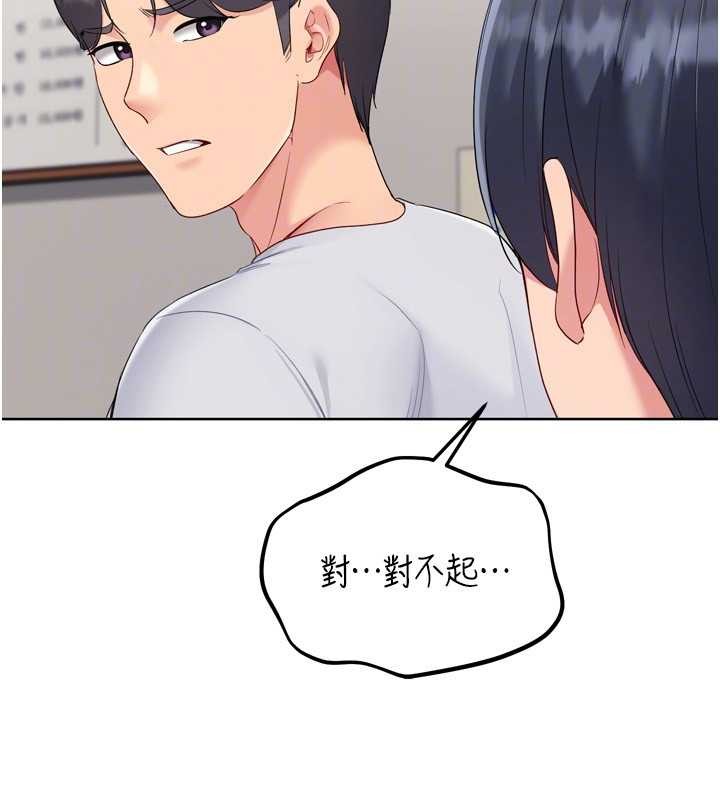 Setup!排球少女 - 第88話-極度羞恥的絕頂高潮 - page 132