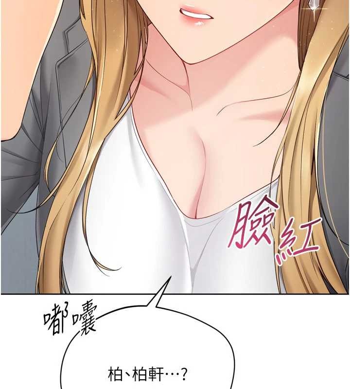 Setup!排球少女 - 第88話-極度羞恥的絕頂高潮 - page 148