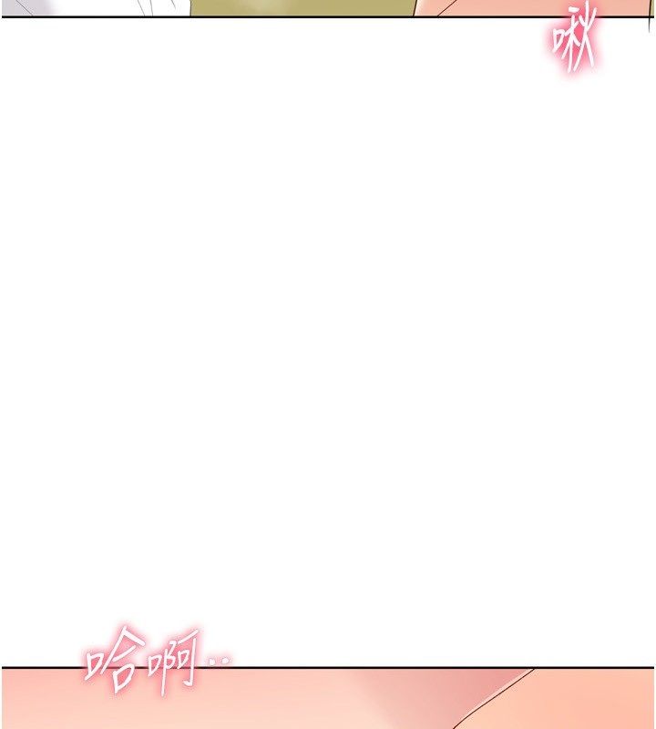 Setup!排球少女 - 第93話-做一整晚也沒關係嗎? - page 3
