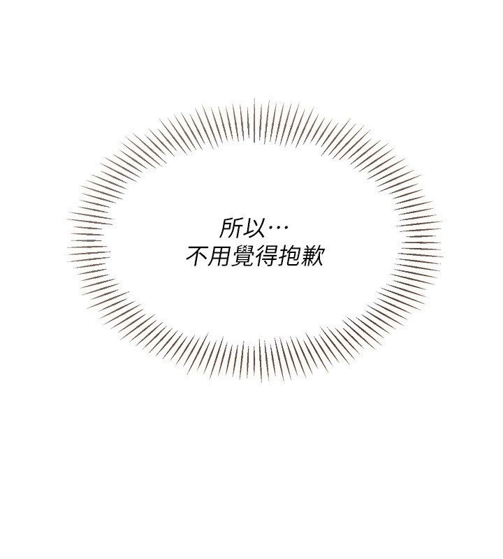 Setup!排球少女 - 第93話-做一整晚也沒關係嗎? - page 5