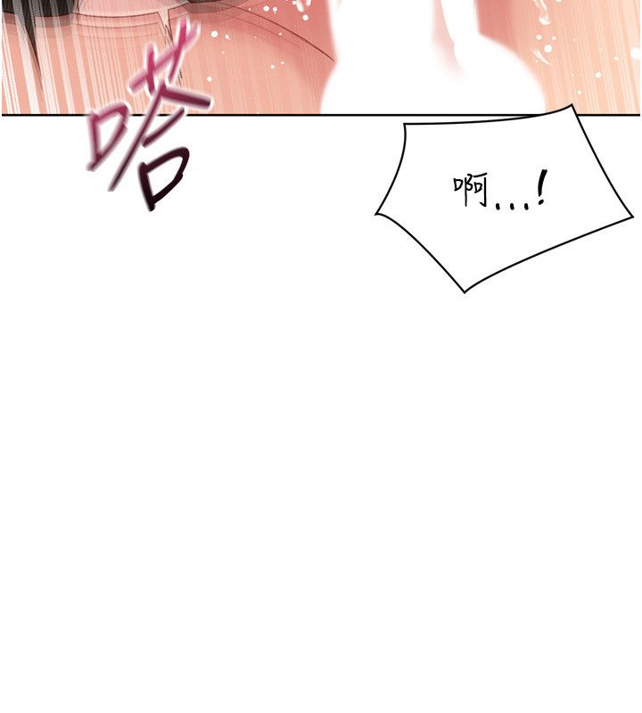Setup!排球少女 - 第93話-做一整晚也沒關係嗎? - page 8