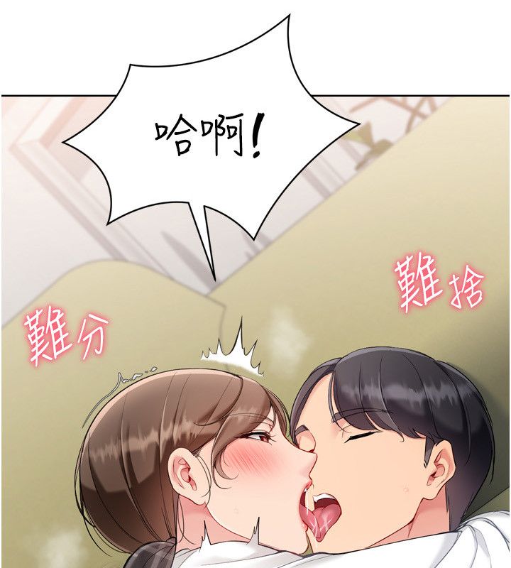 Setup!排球少女 - 第93話-做一整晚也沒關係嗎? - page 9
