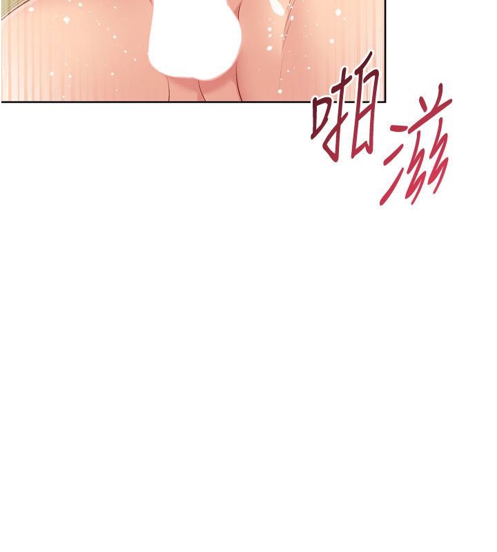 Setup!排球少女 - 第93話-做一整晚也沒關係嗎? - page 16