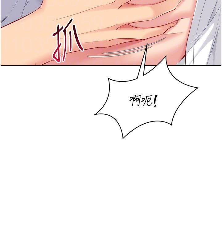 Setup!排球少女 - 第93話-做一整晚也沒關係嗎? - page 29
