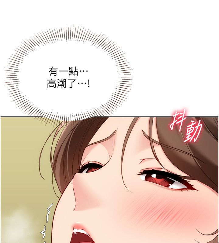 Setup!排球少女 - 第93話-做一整晚也沒關係嗎? - page 41