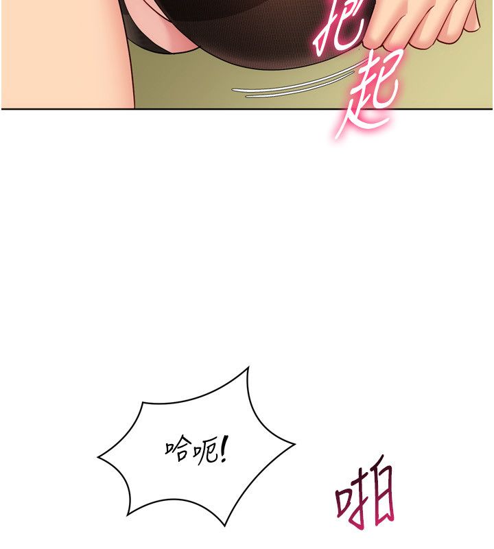 Setup!排球少女 - 第93話-做一整晚也沒關係嗎? - page 44