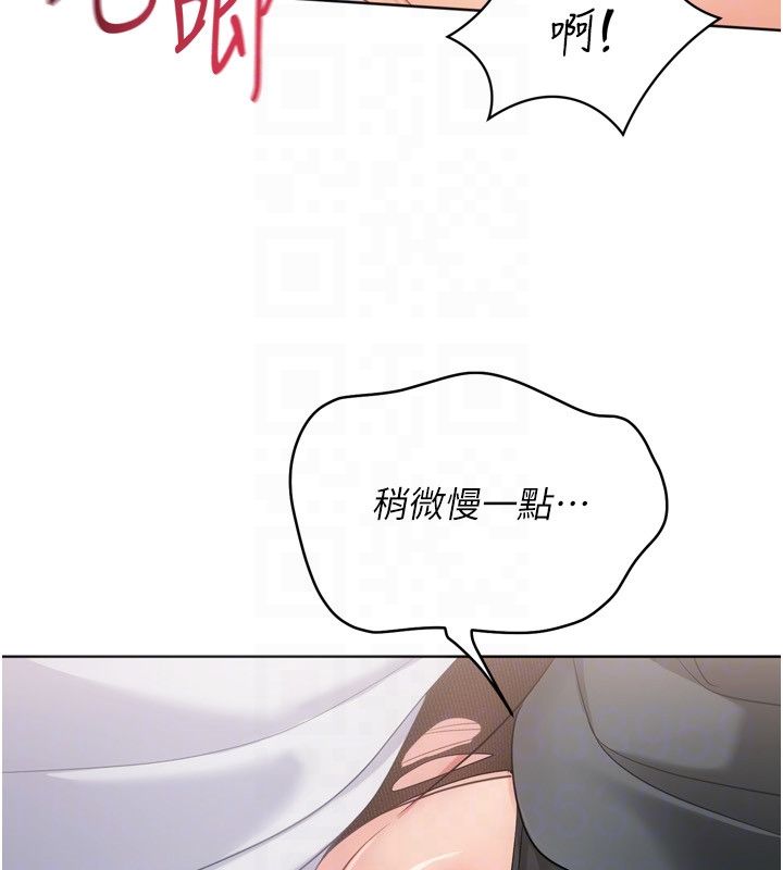 Setup!排球少女 - 第93話-做一整晚也沒關係嗎? - page 48