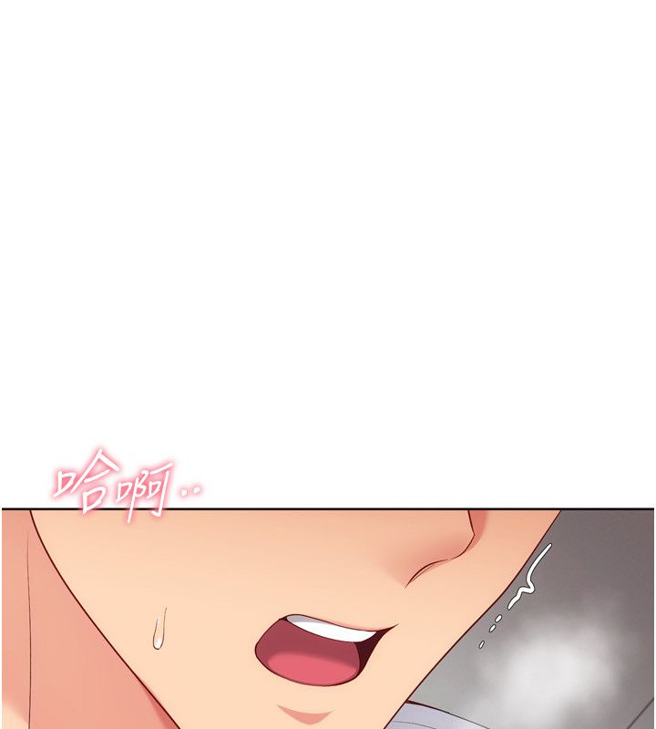 Setup!排球少女 - 第93話-做一整晚也沒關係嗎? - page 54