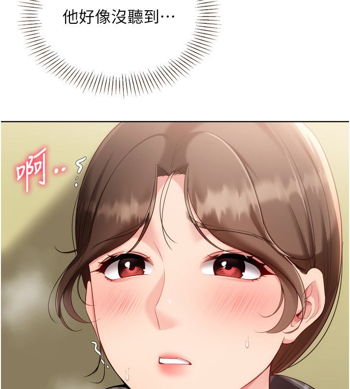 Setup!排球少女 - 第93話-做一整晚也沒關係嗎? - page 56