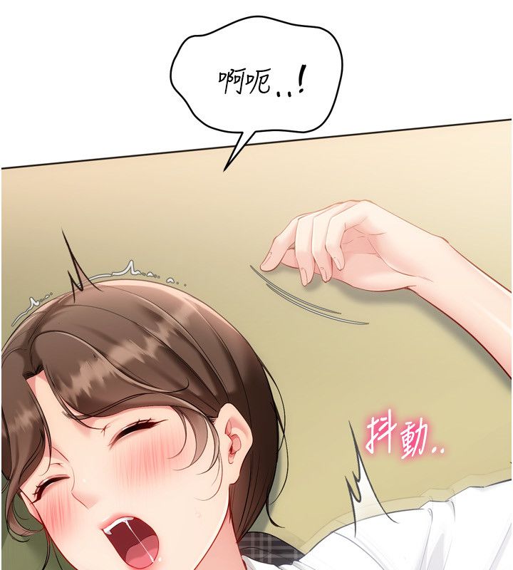 Setup!排球少女 - 第93話-做一整晚也沒關係嗎? - page 66
