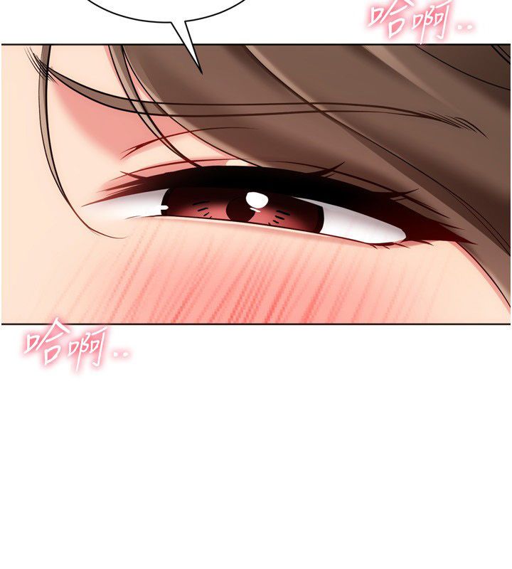 Setup!排球少女 - 第93話-做一整晚也沒關係嗎? - page 76