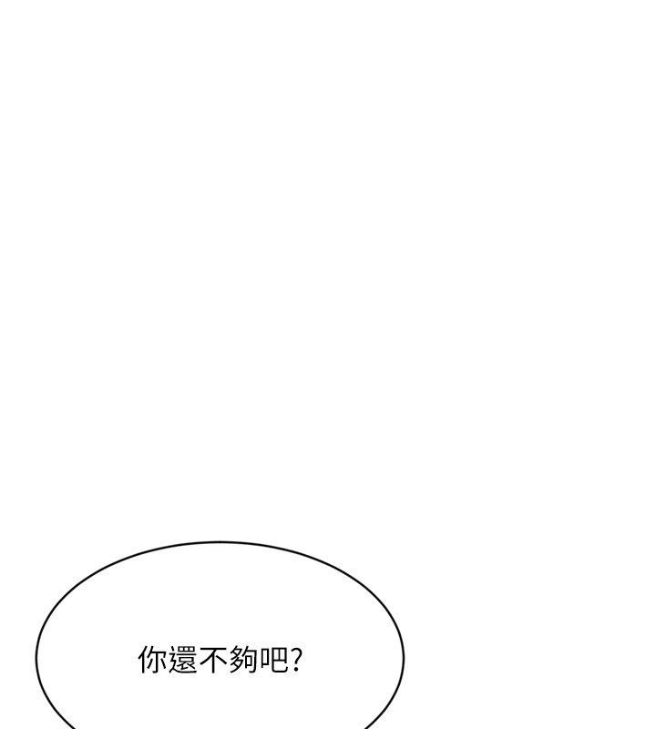 Setup!排球少女 - 第93話-做一整晚也沒關係嗎? - page 79