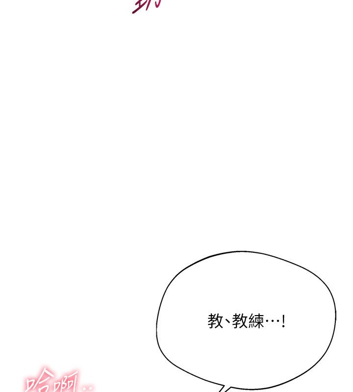 Setup!排球少女 - 第93話-做一整晚也沒關係嗎? - page 83