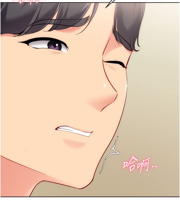 Setup!排球少女 - 第93話-做一整晚也沒關係嗎? - page 84