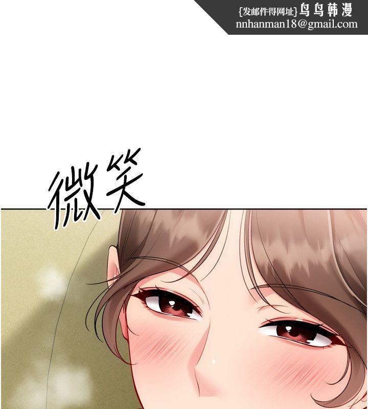 Setup!排球少女 - 第93話-做一整晚也沒關係嗎? - page 86