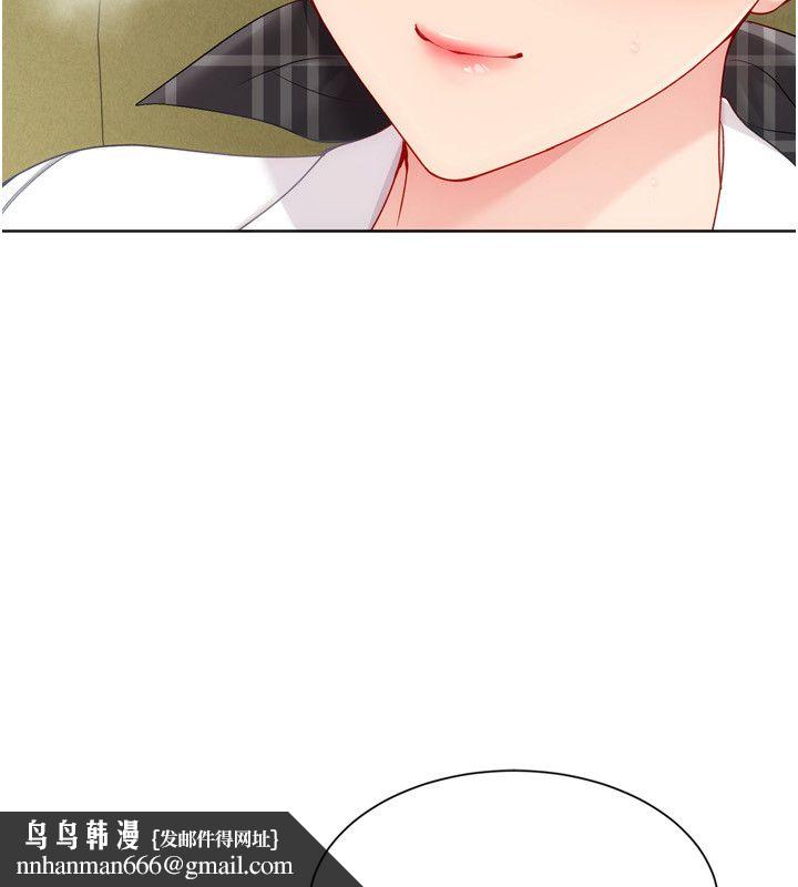 Setup!排球少女 - 第93話-做一整晚也沒關係嗎? - page 87