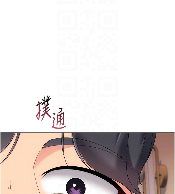 Setup!排球少女 - 第93話-做一整晚也沒關係嗎? - page 93