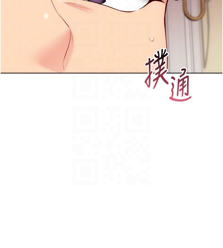 Setup!排球少女 - 第93話-做一整晚也沒關係嗎? - page 94
