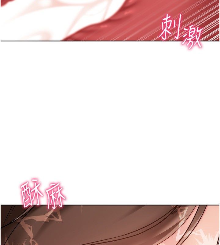 Setup!排球少女 - 第93話-做一整晚也沒關係嗎? - page 101