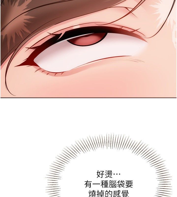 Setup!排球少女 - 第93話-做一整晚也沒關係嗎? - page 102
