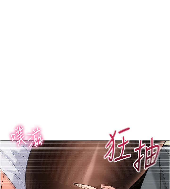 Setup!排球少女 - 第93話-做一整晚也沒關係嗎? - page 109