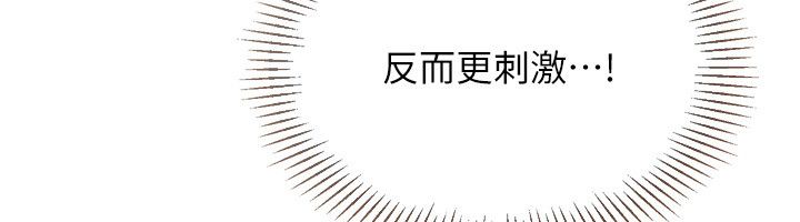 Setup!排球少女 - 第93話-做一整晚也沒關係嗎? - page 114