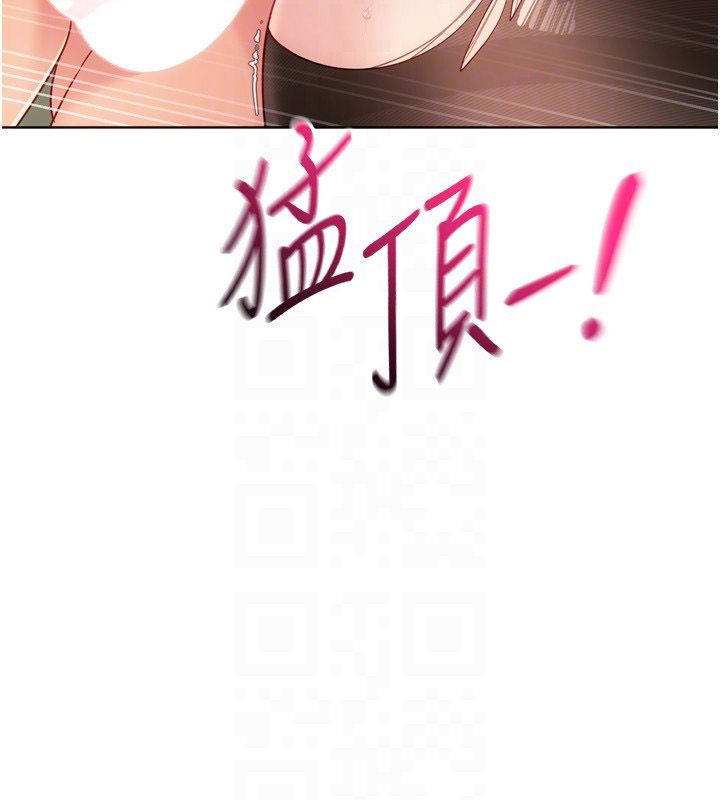 Setup!排球少女 - 第93話-做一整晚也沒關係嗎? - page 116