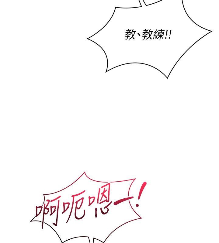 Setup!排球少女 - 第93話-做一整晚也沒關係嗎? - page 118