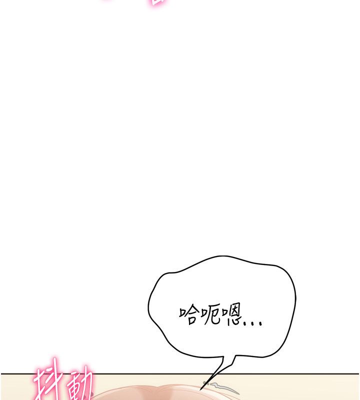 Setup!排球少女 - 第93話-做一整晚也沒關係嗎? - page 124