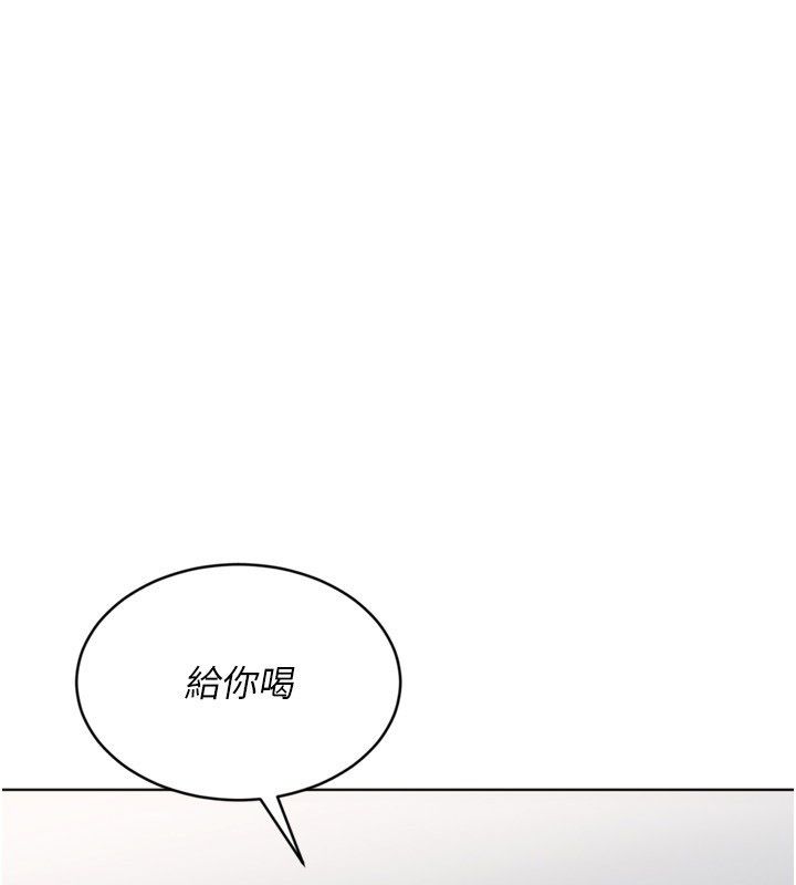 Setup!排球少女 - 第93話-做一整晚也沒關係嗎? - page 134