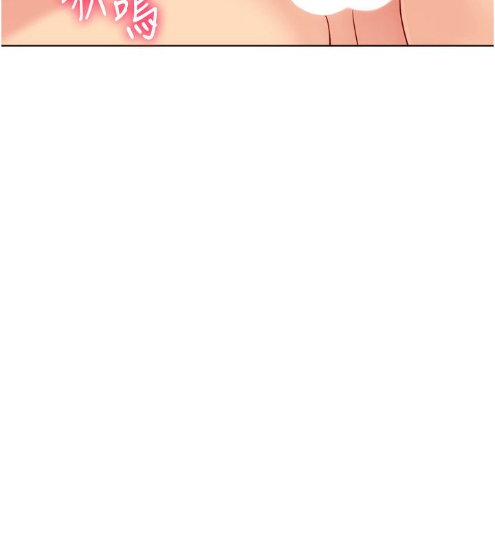 Setup!排球少女 - 第93話-做一整晚也沒關係嗎? - page 144