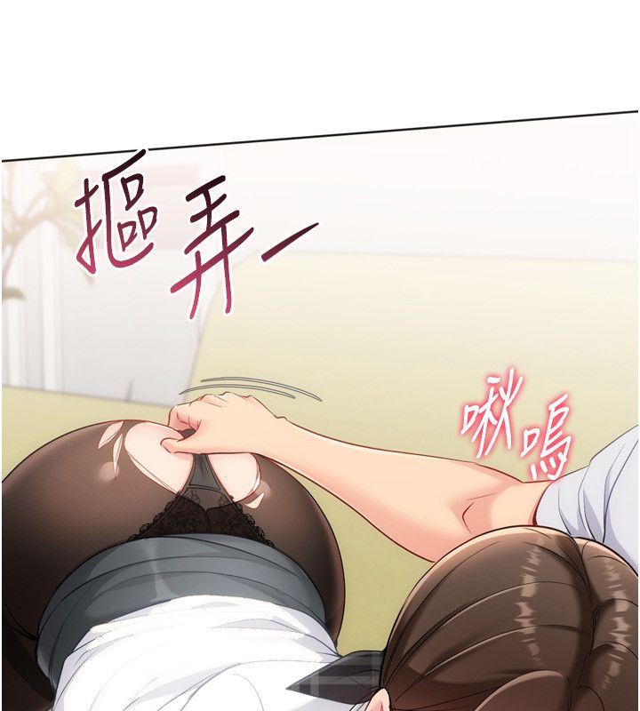 Setup!排球少女 - 第93話-做一整晚也沒關係嗎? - page 145