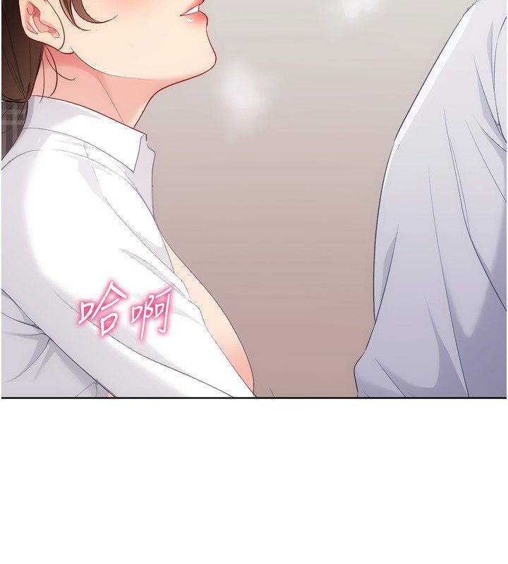 Setup!排球少女 - 第93話-做一整晚也沒關係嗎? - page 152