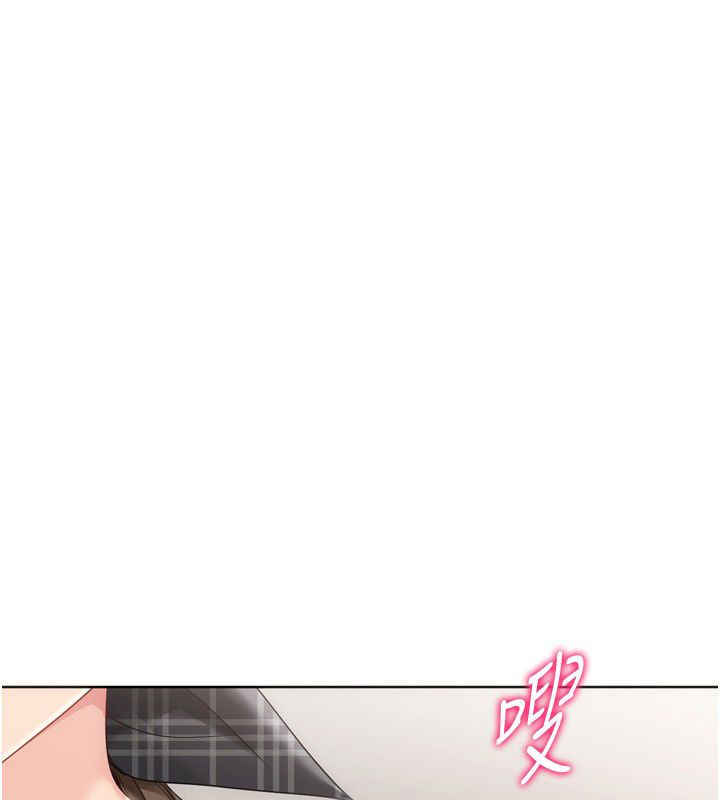 Setup!排球少女 - 第93話-做一整晚也沒關係嗎? - page 153